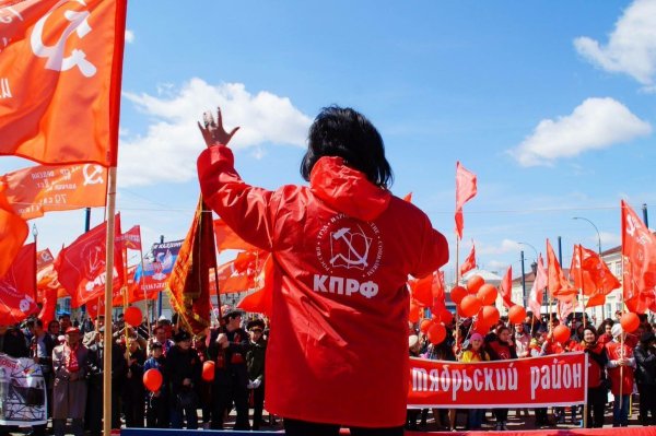 Коммунизм КПРФ