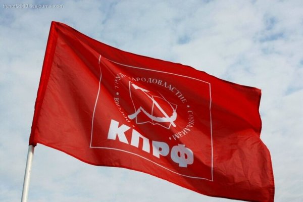 Флаг КПРФ