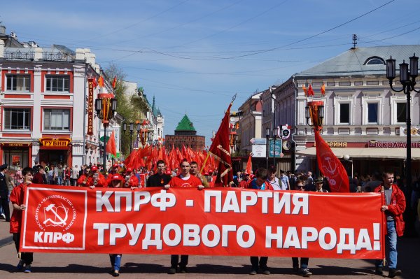 Политическая партия «Коммунистическая партия Российской Федерации»