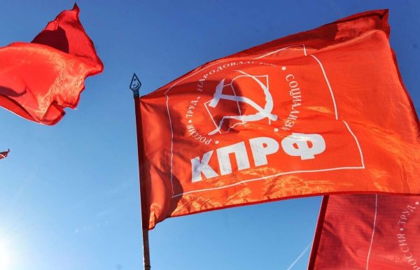 Политическая партия «Коммунистическая партия Российской Федерации»