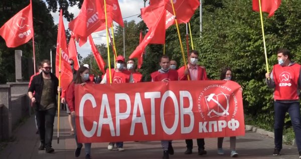 КПРФ Саратов флаг