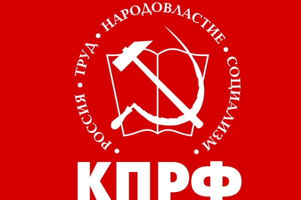 Таблички КПРФ