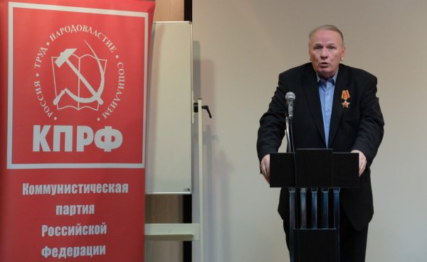 Коммунистическая партия Российской Федерации (КПРФ)