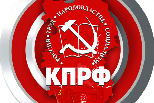 Эмблема КПРФ цветная