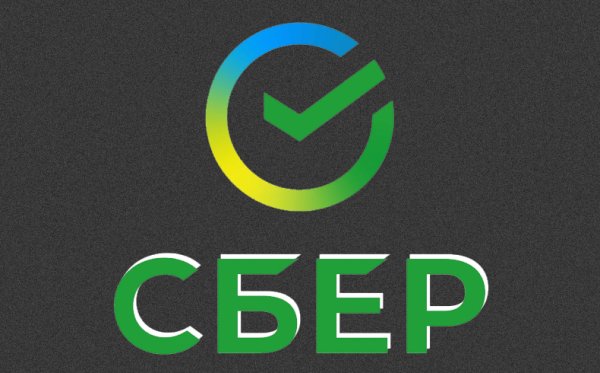 Сбер новый логотип