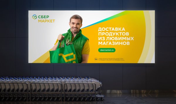 Новый бренд Сбербанка