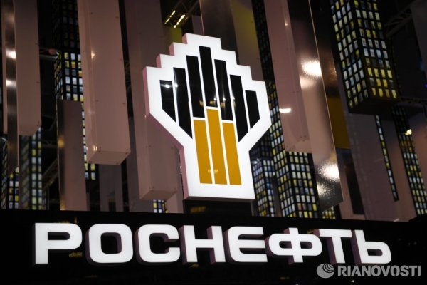 ПАО Роснефть