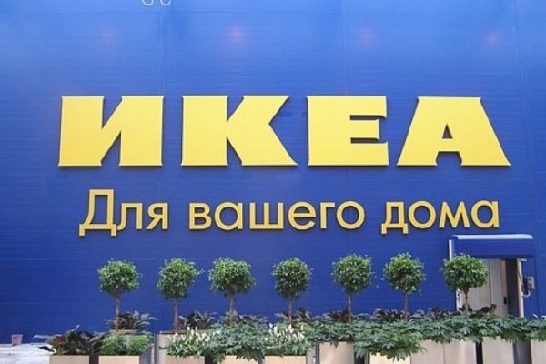 Икеа табличка