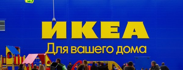 Икеа магазин логотип