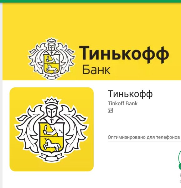Тинькофф логотип