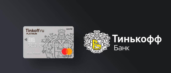 Тинькофф платинум лого