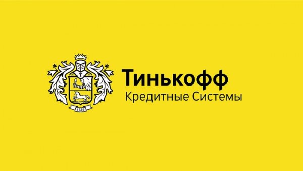 Тинькофф вывеска