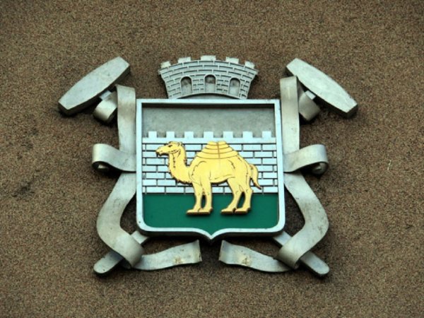 Первый герб Челябинска