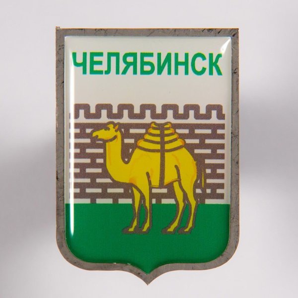 Челябинск символ города