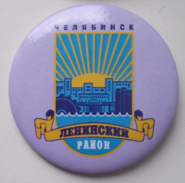 Магнитики с Челябинском