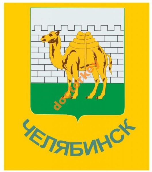 Челябинск логотип