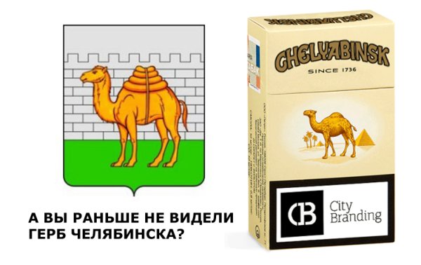 Герб Челябинска советского периода