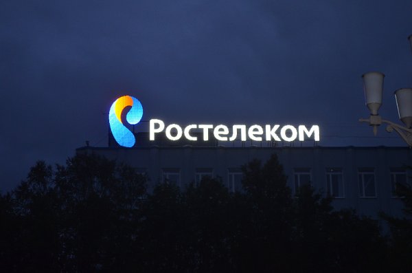 Ростелеком надпись