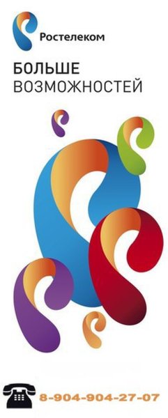 Ростелеком иконка