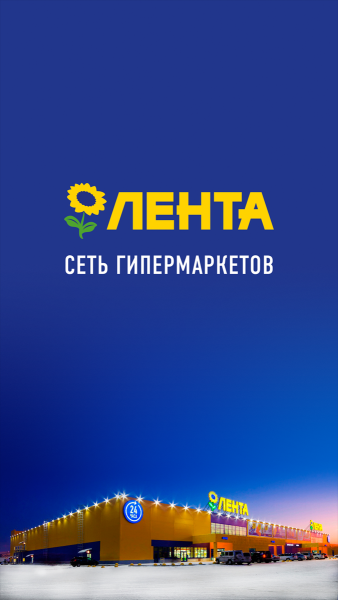 Лента супермаркет логотип