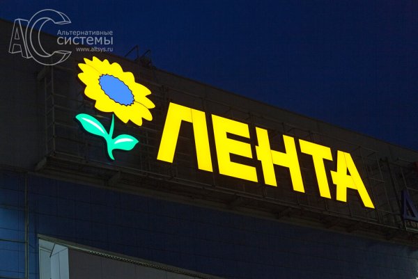 Лента вывеска