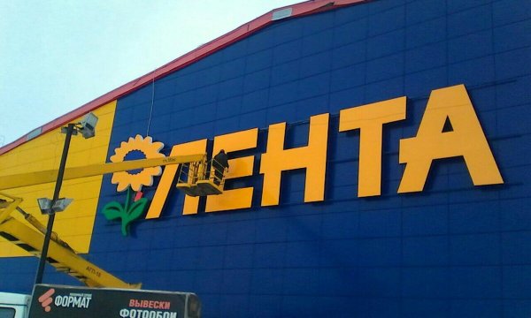 Подсолнух лента гипермаркет