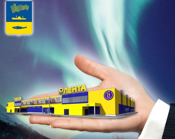 Лентагипемаркет логотип