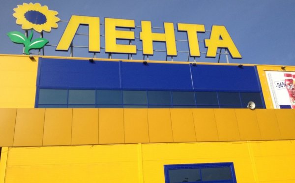 Лента гипермаркет лого