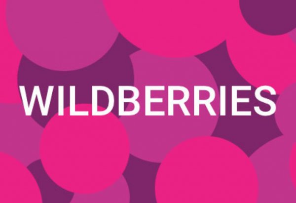 Wildberries вывеска