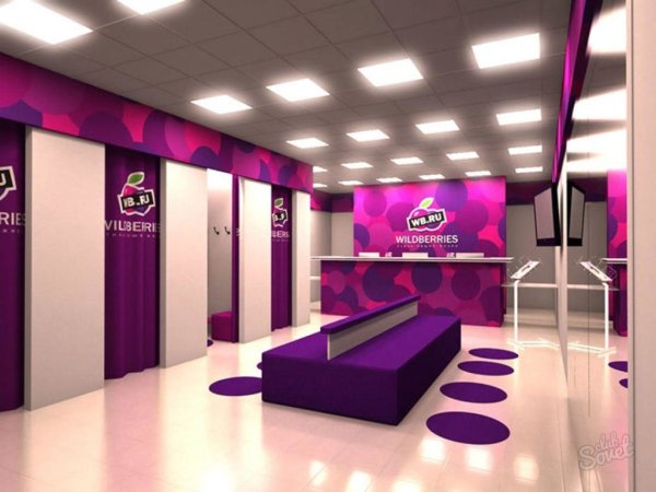 Wildberries логотип