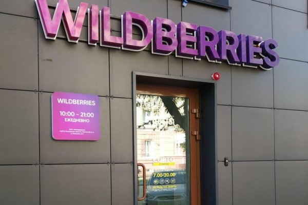 Магазин Wildberries Фото