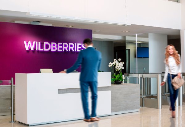 Пункт выдачи вайлдберриз