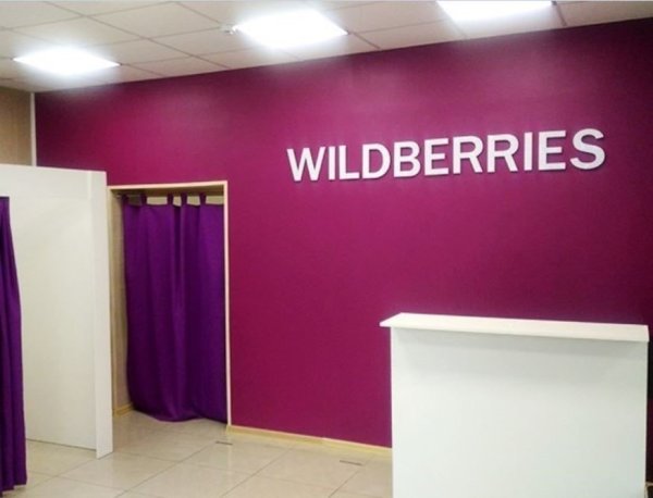 WB логотип Wildberries
