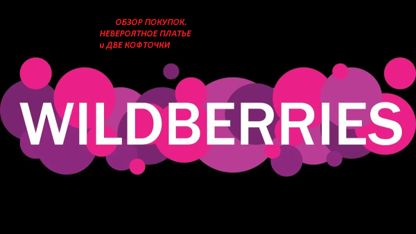 Загрузка логотипа на Wildberries