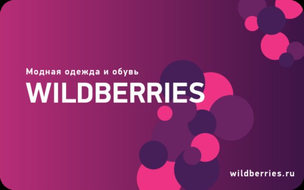Wildberries Новороссийск