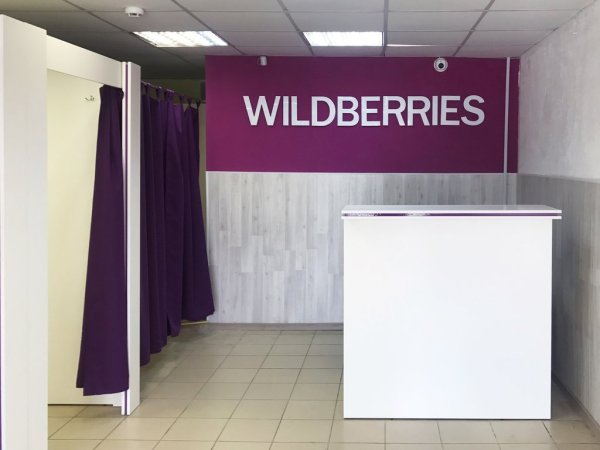 Баннер вайлдберриз