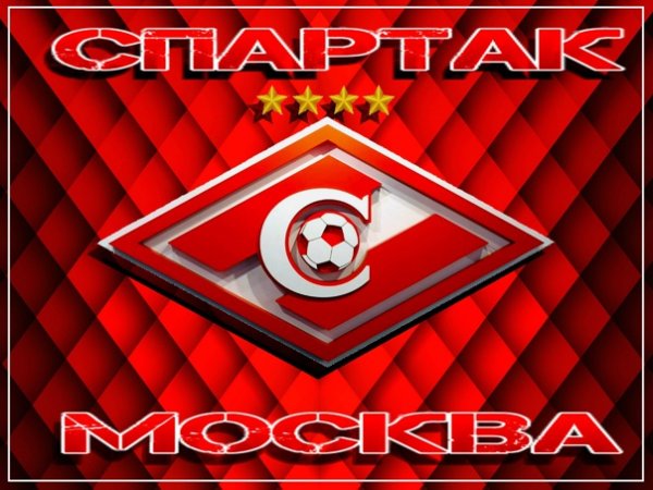 ФК Спартак Москва эмблема