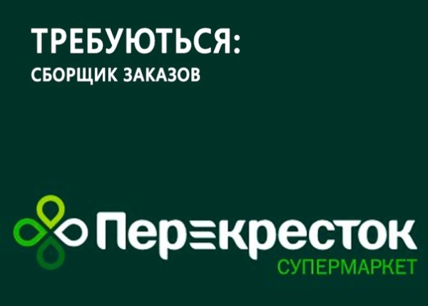 Перекресток новый логотип