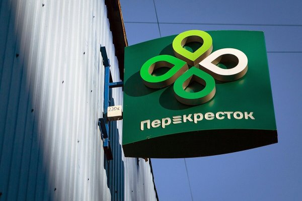 Магазин перекресток