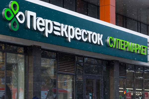 Перекресток вывеска