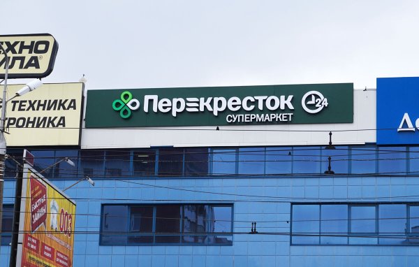 Перекресток магазин картинки