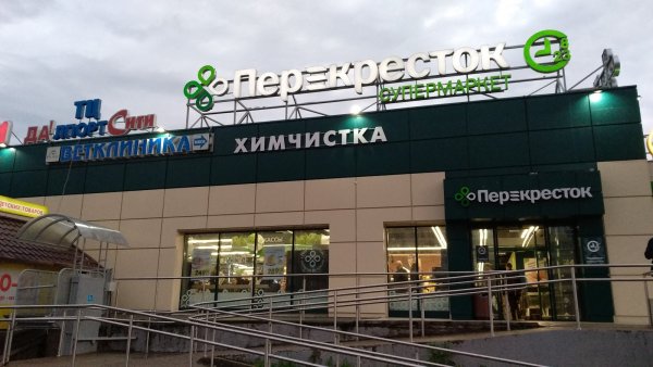 Перекресток лого