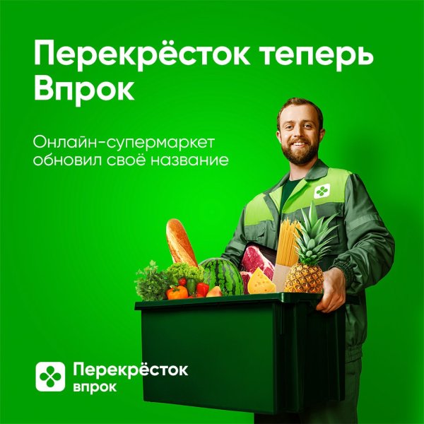 Перекресток логотип