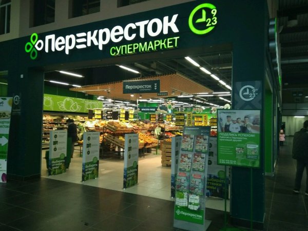 Перекрёсток сеть магазинов