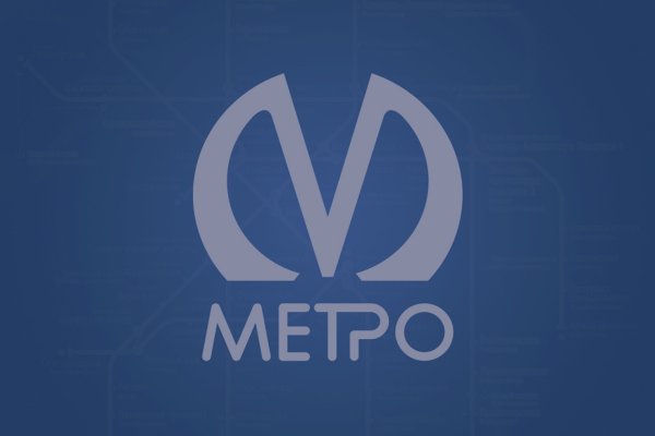 Метро Баку логотип