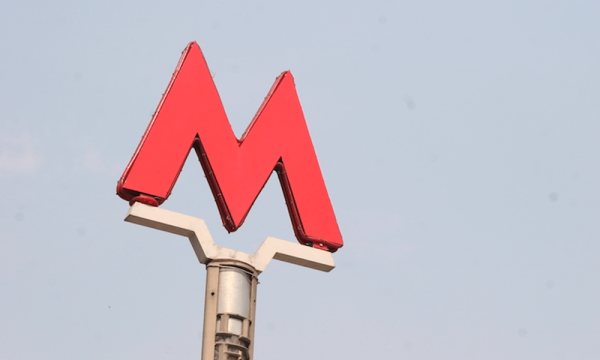 Московское метро буква м