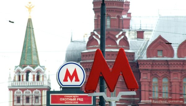 Московское метро буква м