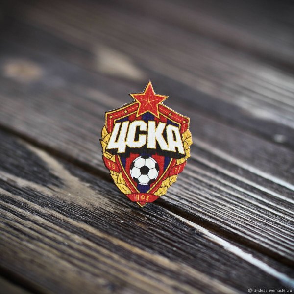 Значки ФК ЦСКА