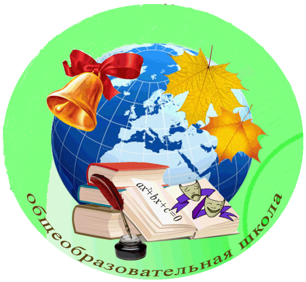 Символика школы