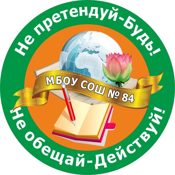 Логотип школы